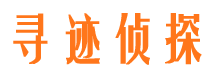 炎陵市侦探公司